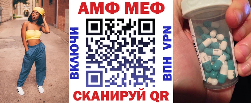 АМФ Розовый  Красногорск 