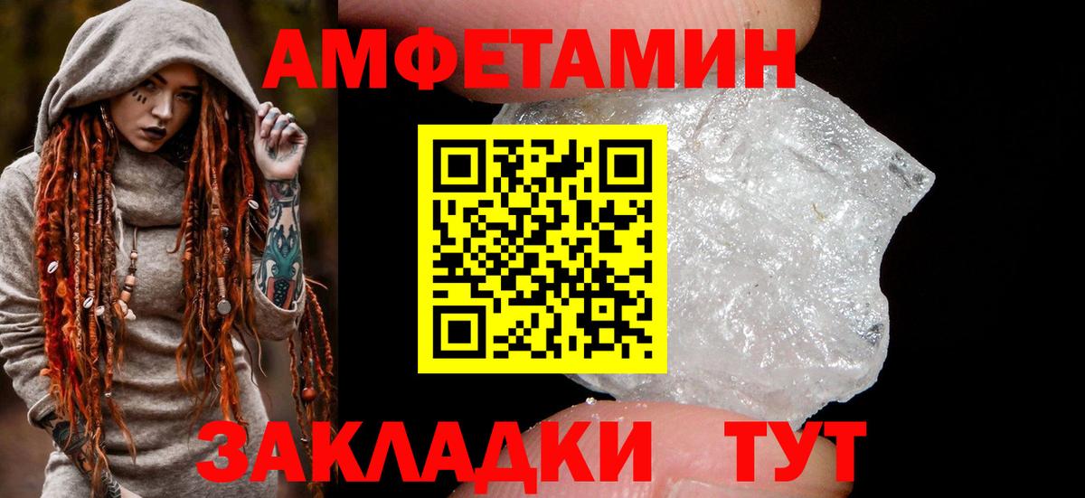 Красногорск  АМФЕТАМИН Розовый  Вход с VPN 