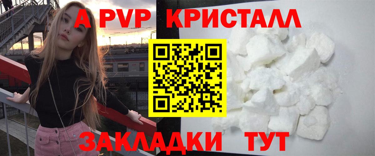 A PVP Crystall  Alfa_PVP  Красногорск  Вход с VPN  А ПВП СК  хочу наркоту  Альфа ПВП кристаллы 