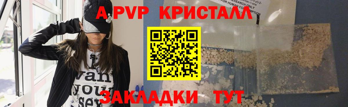 Альфа ПВП крисы CK Красногорск