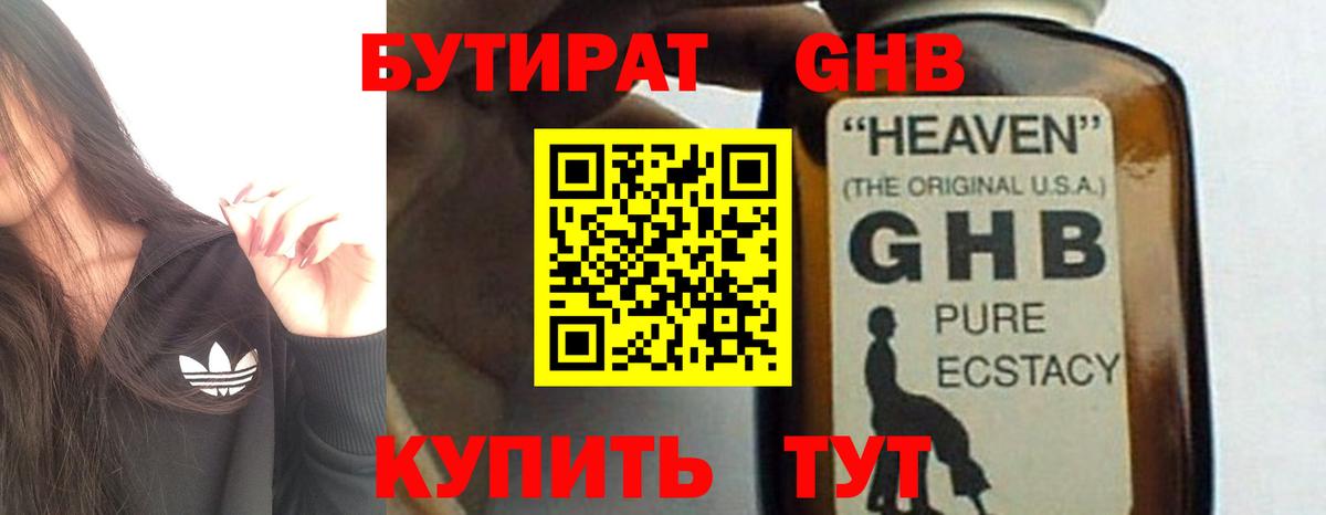 Псилоцибиновые грибы Красногорск