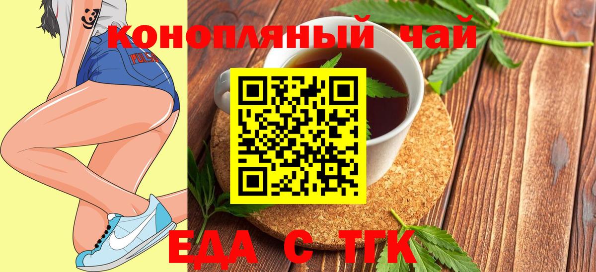 Красногорск  Canna-Cookies конопля  Вход с VPN 