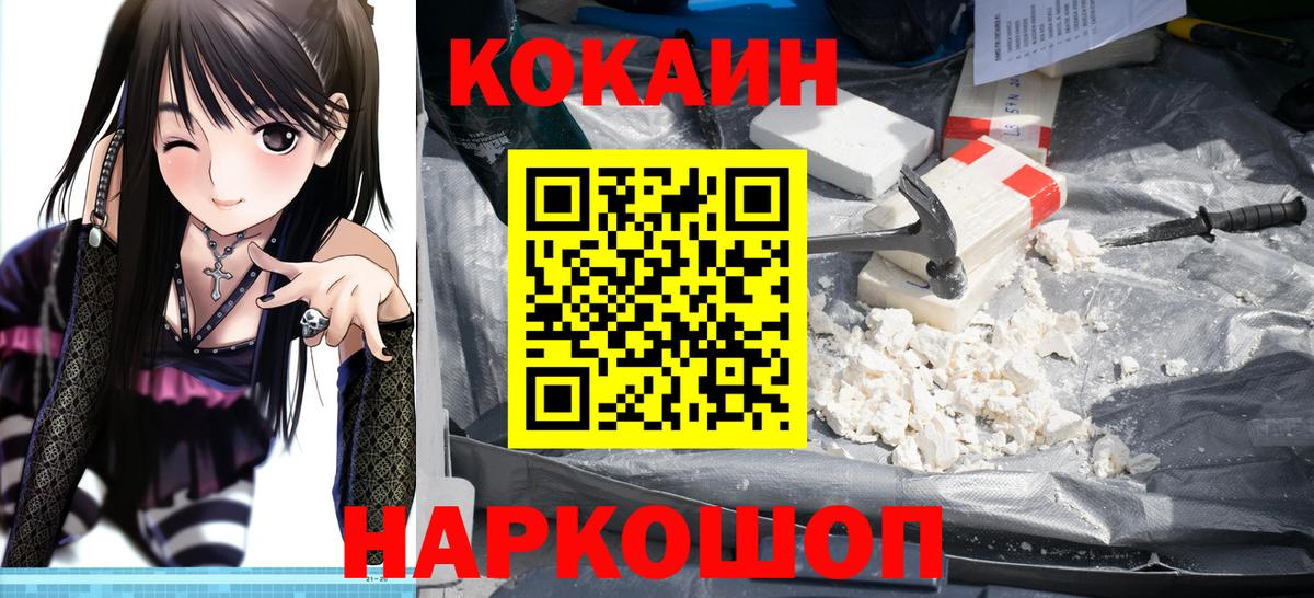 Красногорск  КОКАИН  Вход с VPN  Кокаин 99% 