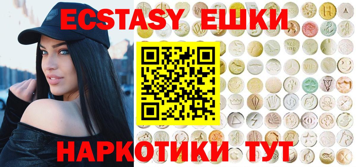 Ecstasy Philipp Plein  Экстази  Красногорск  Ecstasy 280мг  Вход с VPN 