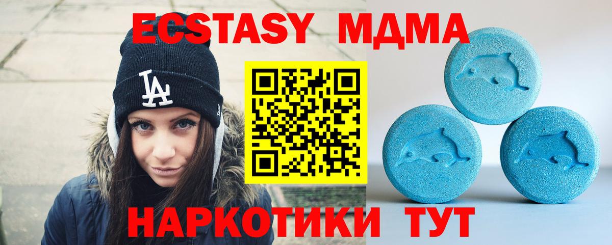 ЭКСТАЗИ диски Красногорск