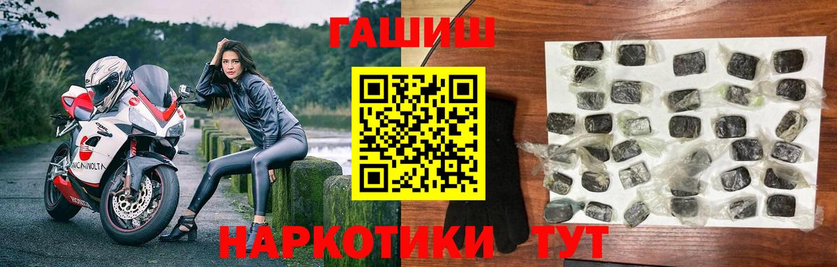 Гашиш 40% ТГК Красногорск
