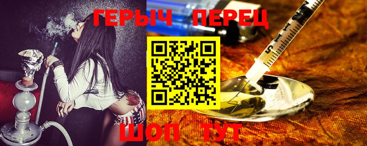 Красногорск  ГЕРОИН белый  Вход с VPN 
