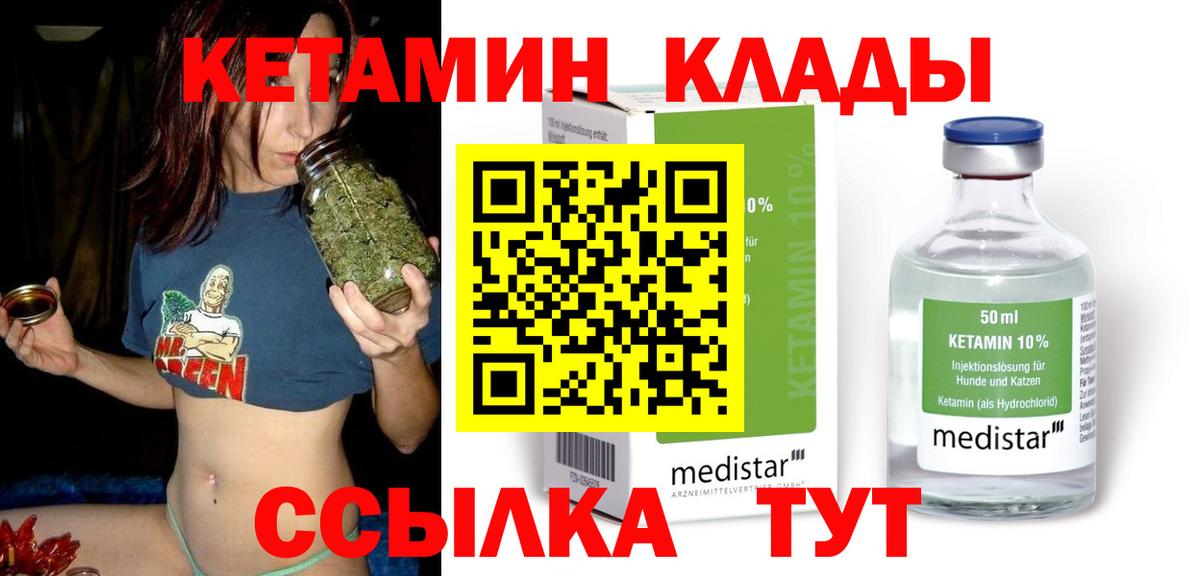 Красногорск  Кетамин ketamine  Вход с VPN 