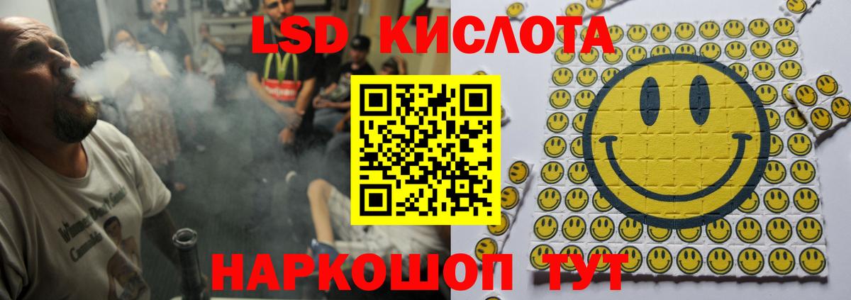 Лсд 25 экстази кислота Красногорск