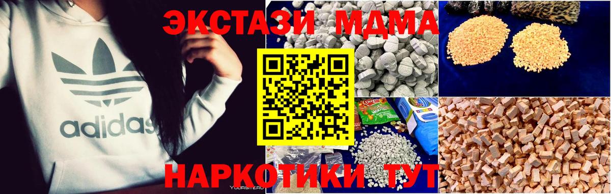 MDMA crystal  MDMA Molly  Вход с VPN  Красногорск 