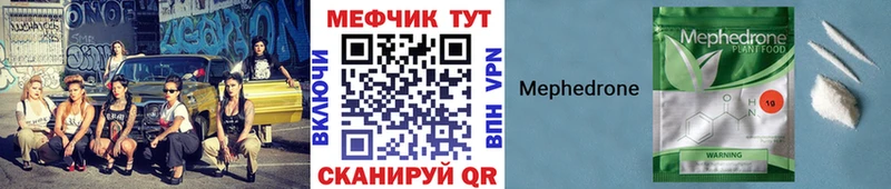 МЯУ-МЯУ кристаллы  продажа наркотиков  Красногорск 