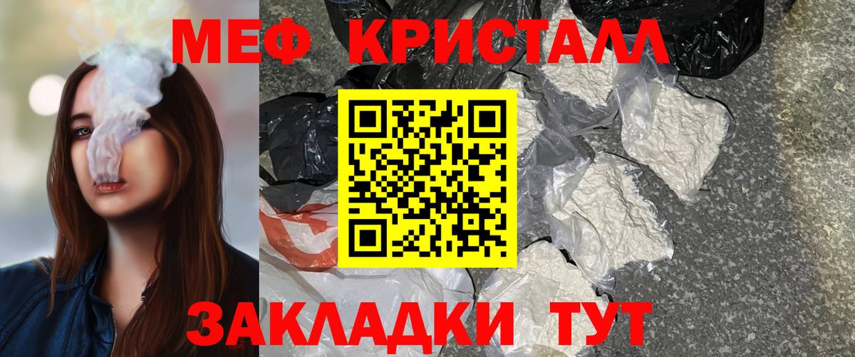 Мефедрон мука  Мефедрон  Вход с VPN  Красногорск  МЕФ VHQ 
