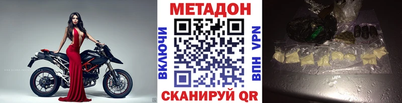 Метадон мёд  кракен зеркало  Красногорск  где можно купить наркотик 