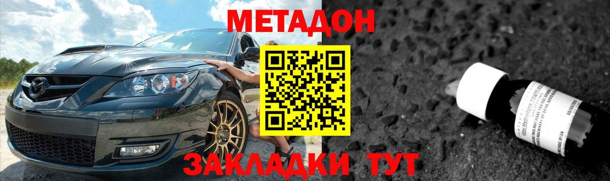 omg сайт  Вход с VPN  Красногорск  МЕТАДОН VHQ 