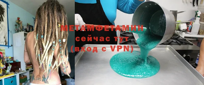 МЕТАМФЕТАМИН Methamphetamine  мега ONION  Красногорск 