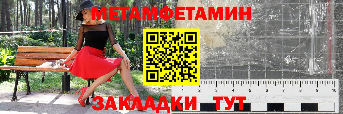 Красногорск  МЕТАМФЕТАМИН мет  Вход с VPN  Метамфетамин  МЕТАМФЕТАМИН мет 