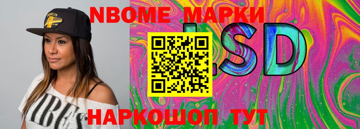 Марки NBOMe 1,5мг Красногорск
