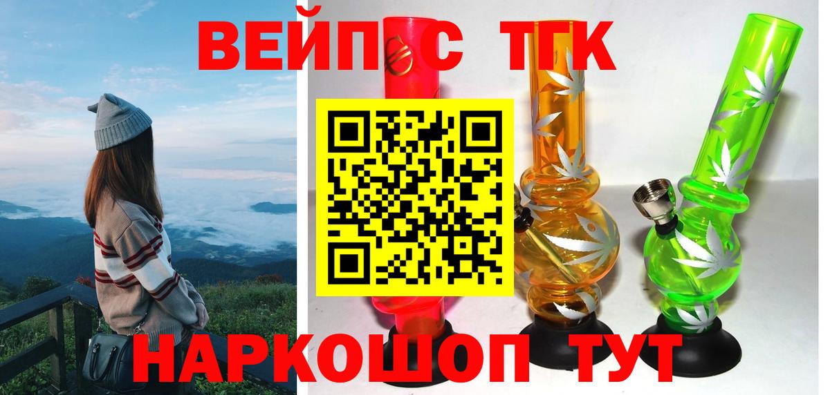 Красногорск  гидра рабочий сайт  Дистиллят ТГК концентрат  Вход с VPN  Дистиллят ТГК THC oil 