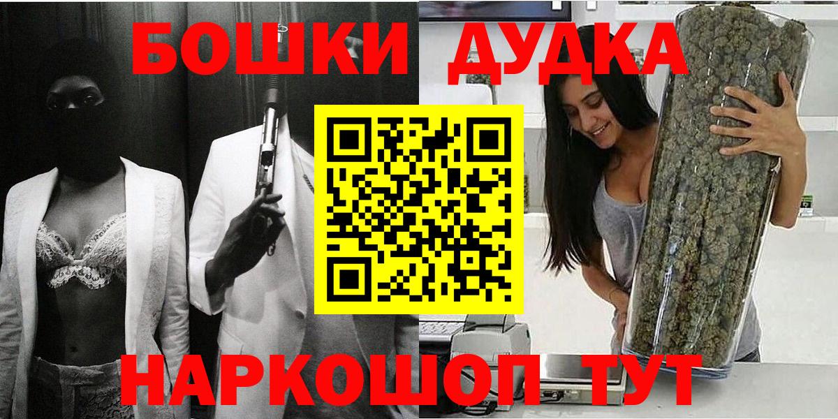 Бошки Шишки гибрид  МАРИХУАНА гибрид  Красногорск  Вход с VPN  Шишки марихуана планчик  Каннабис White Widow 